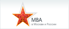 Российская лига MBA