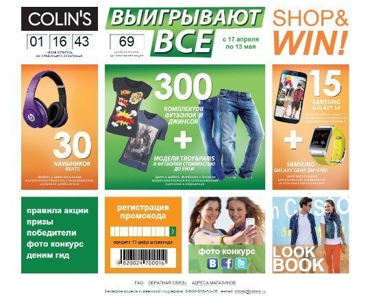 Colin's Shop & Win