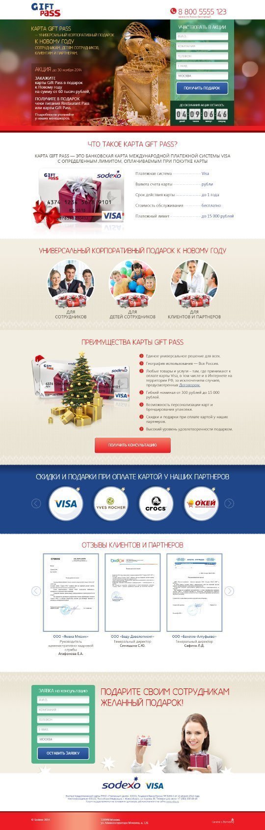 Giftpass New Year 2015