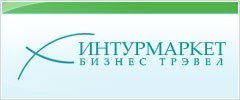 Интурмаркет Бизнес Трэвэл