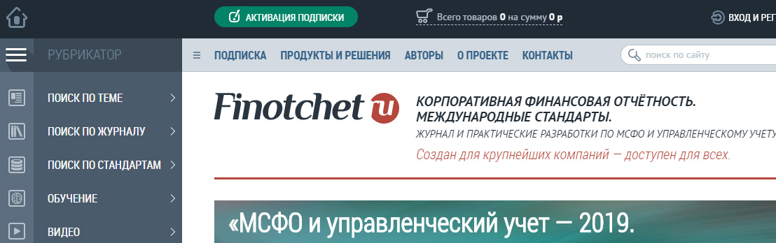 Finotchet.ru